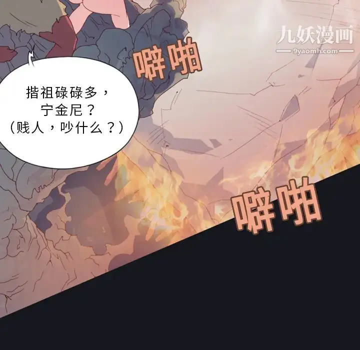 漫画《15少女漂流记》第10话第74张图