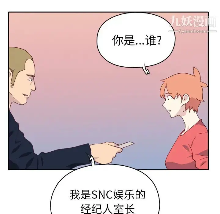 漫画《15少女漂流记》第46话第101张图