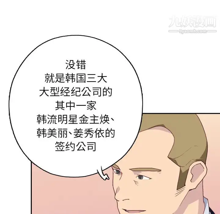 漫画《15少女漂流记》第46话第104张图