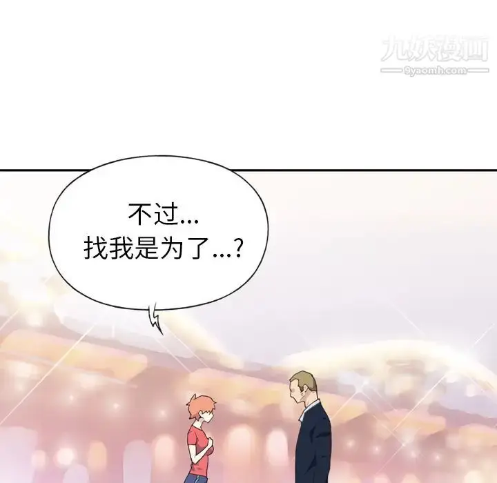 漫画《15少女漂流记》第46话第106张图
