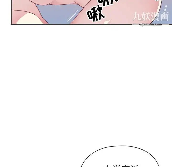 漫画《15少女漂流记》第46话第14张图
