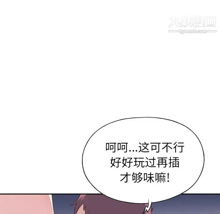 漫画《15少女漂流记》第46话第16张图