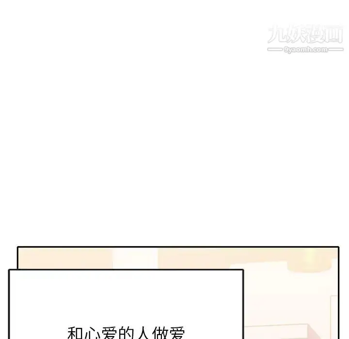 漫画《15少女漂流记》第46话第18张图