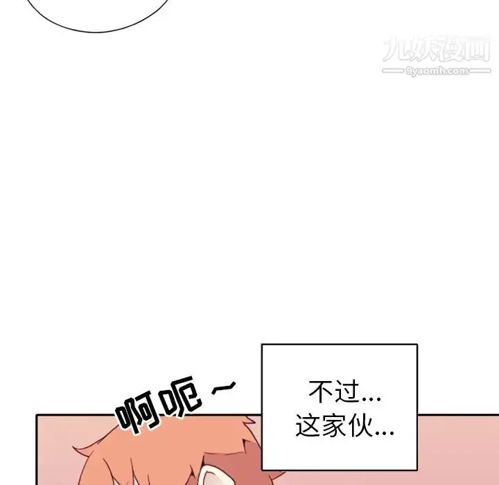 漫画《15少女漂流记》第46话第22张图
