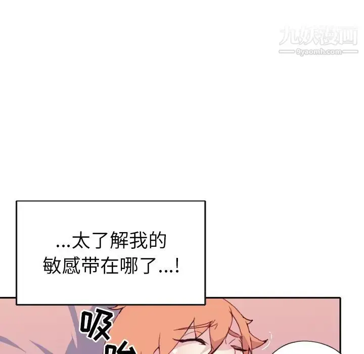 漫画《15少女漂流记》第46话第24张图