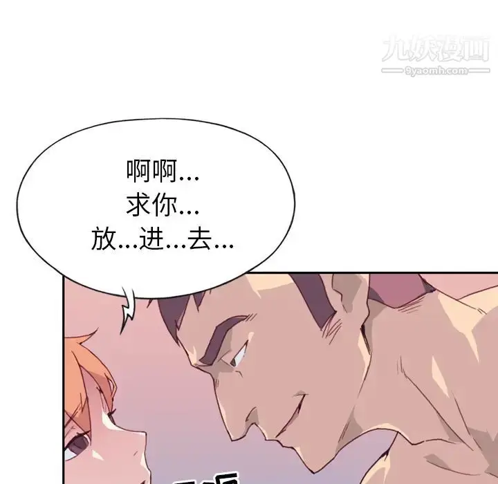 漫画《15少女漂流记》第46话第33张图