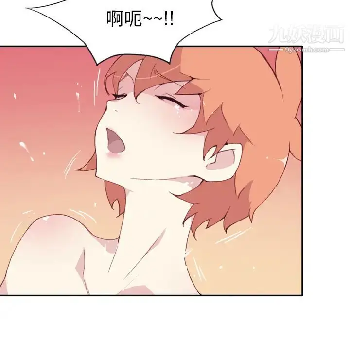 漫画《15少女漂流记》第46话第43张图