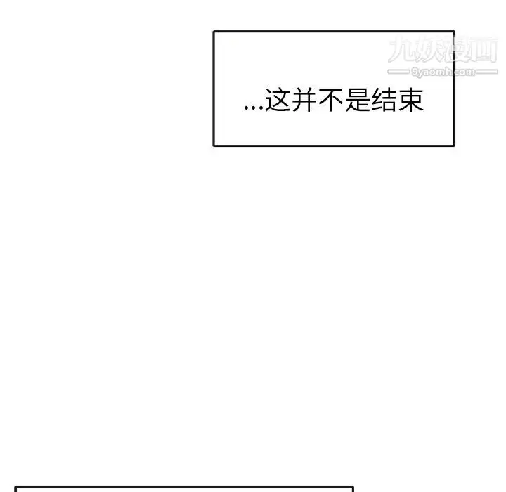 漫画《15少女漂流记》第46话第64张图