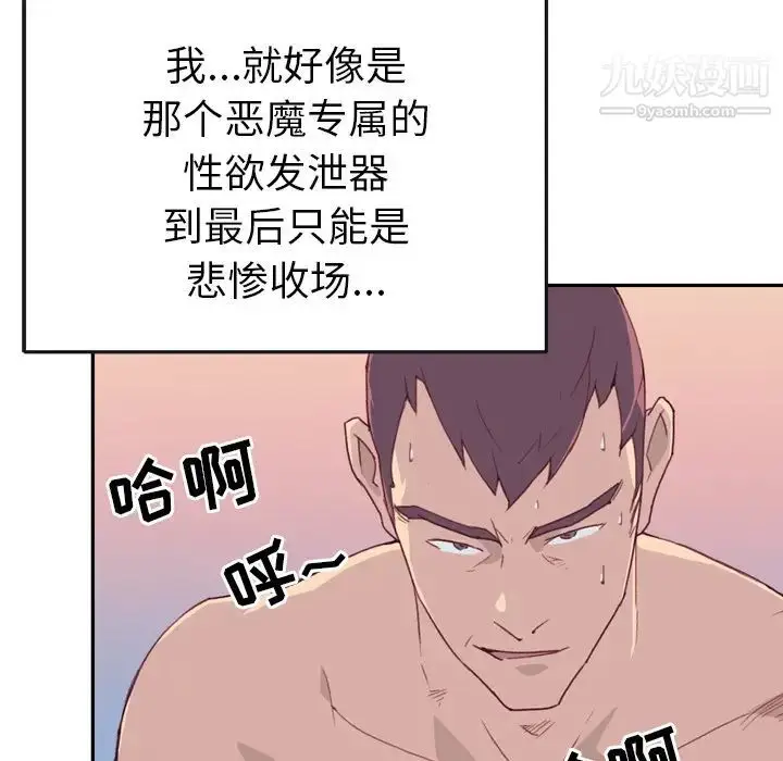 漫画《15少女漂流记》第46话第65张图