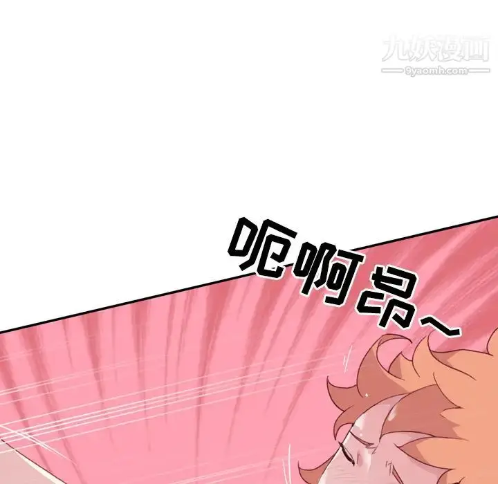 漫画《15少女漂流记》第46话第70张图