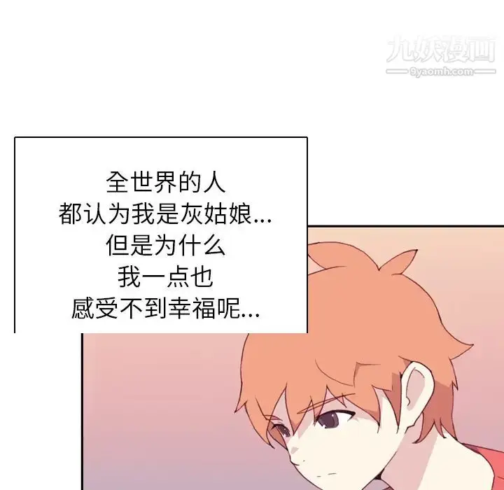 漫画《15少女漂流记》第46话第92张图
