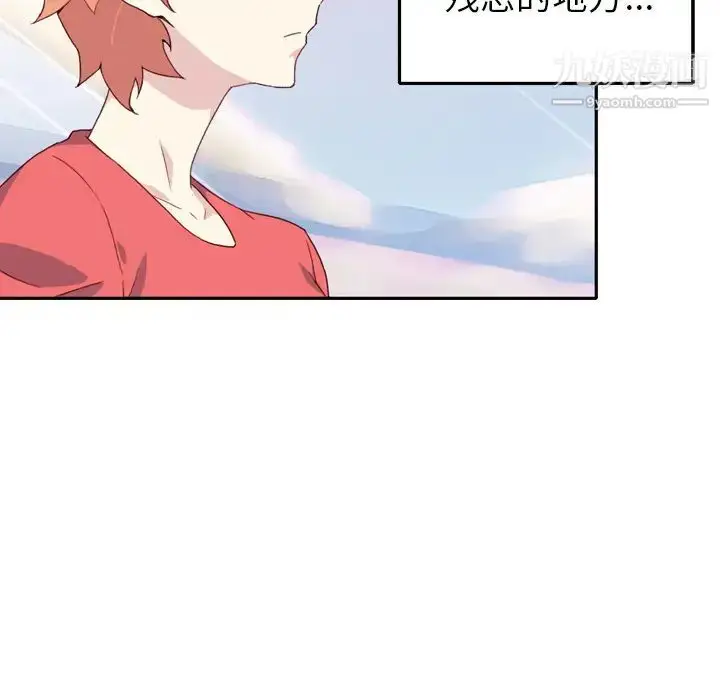 漫画《15少女漂流记》第46话第96张图