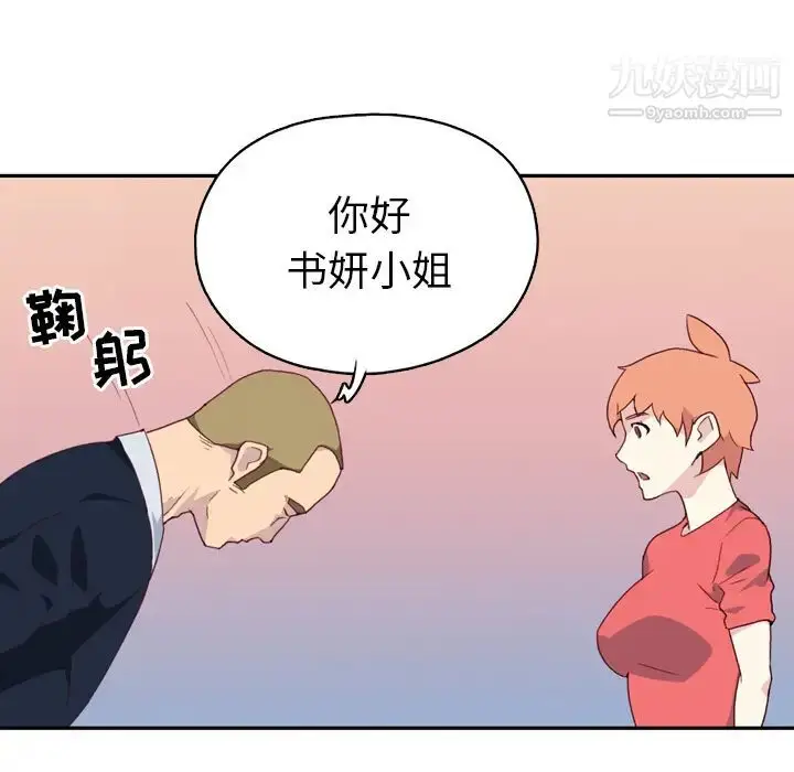 漫画《15少女漂流记》第46话第99张图