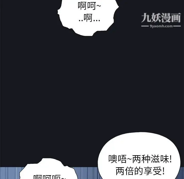 漫画《15少女漂流记》第13话第21张图