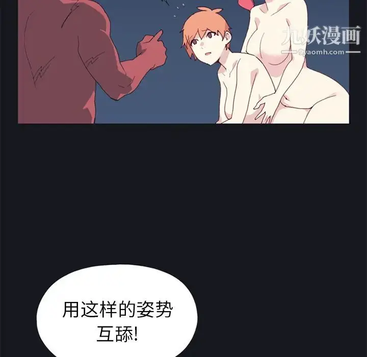 漫画《15少女漂流记》第13话第33张图