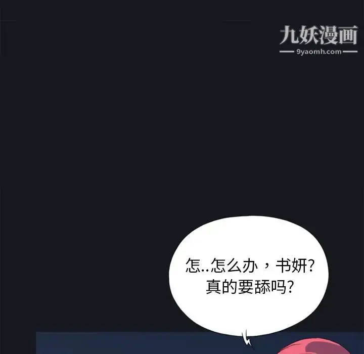 漫画《15少女漂流记》第13话第35张图