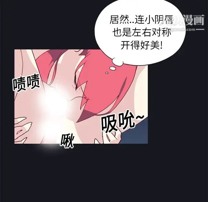 漫画《15少女漂流记》第13话第39张图