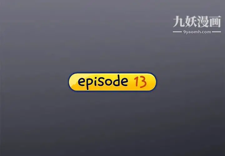 漫画《15少女漂流记》第13话第4张图