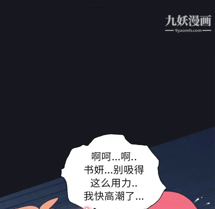 漫画《15少女漂流记》第13话第46张图