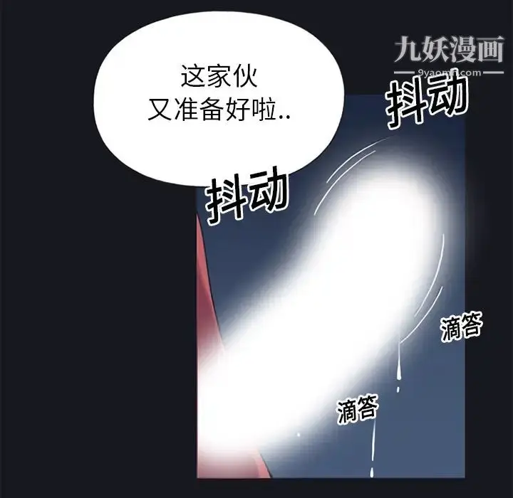 漫画《15少女漂流记》第13话第53张图