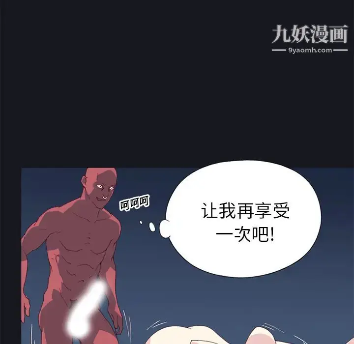 漫画《15少女漂流记》第13话第54张图