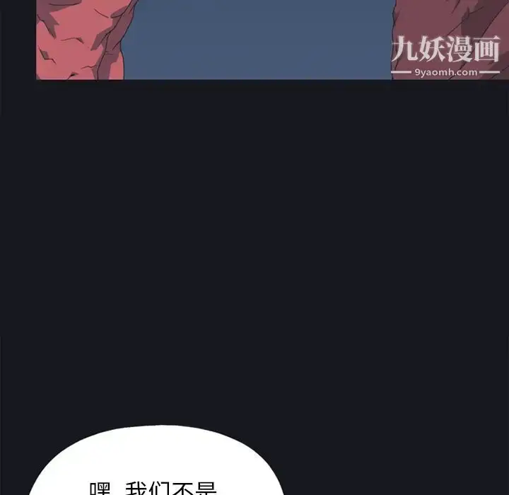 漫画《15少女漂流记》第13话第62张图