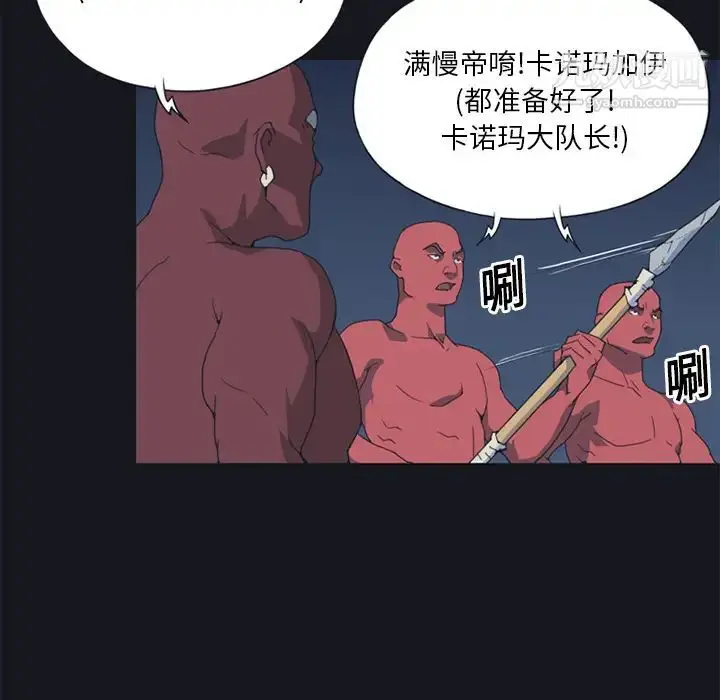 漫画《15少女漂流记》第15话第10张图