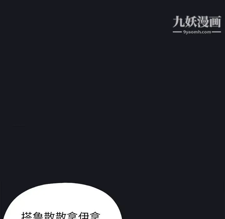 漫画《15少女漂流记》第15话第29张图