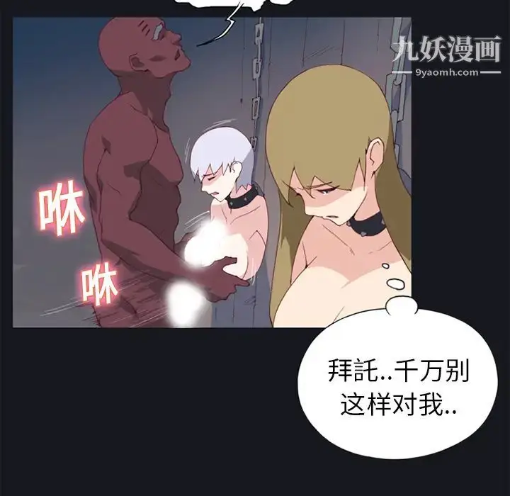 漫画《15少女漂流记》第15话第34张图