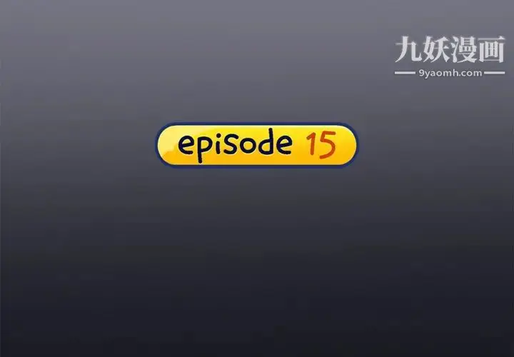 漫画《15少女漂流记》第15话第4张图