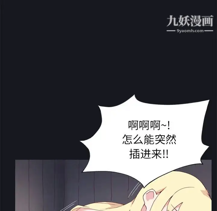 漫画《15少女漂流记》第15话第44张图