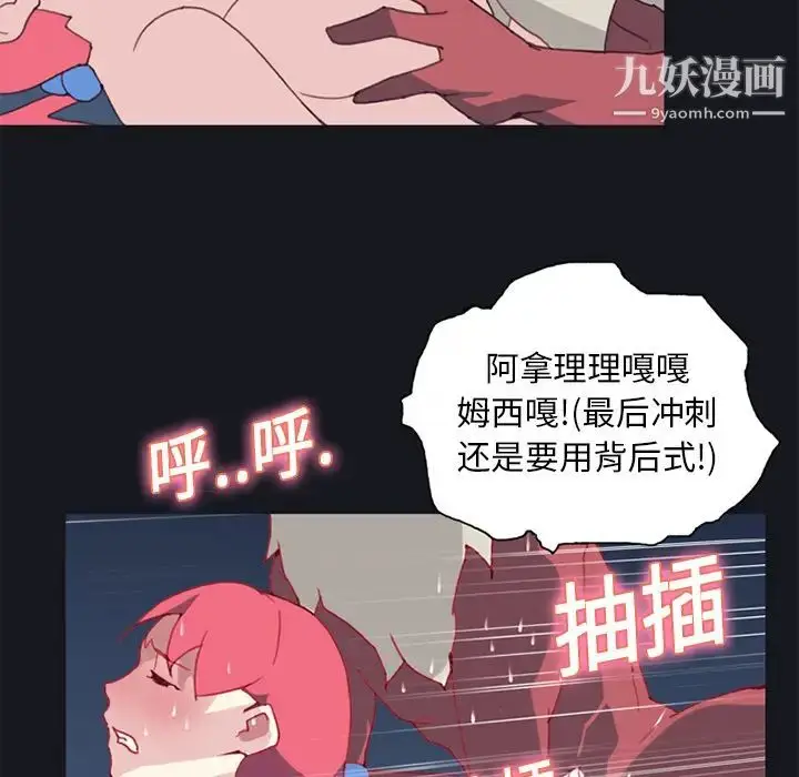 漫画《15少女漂流记》第15话第66张图