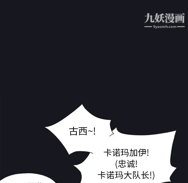 漫画《15少女漂流记》第15话第8张图