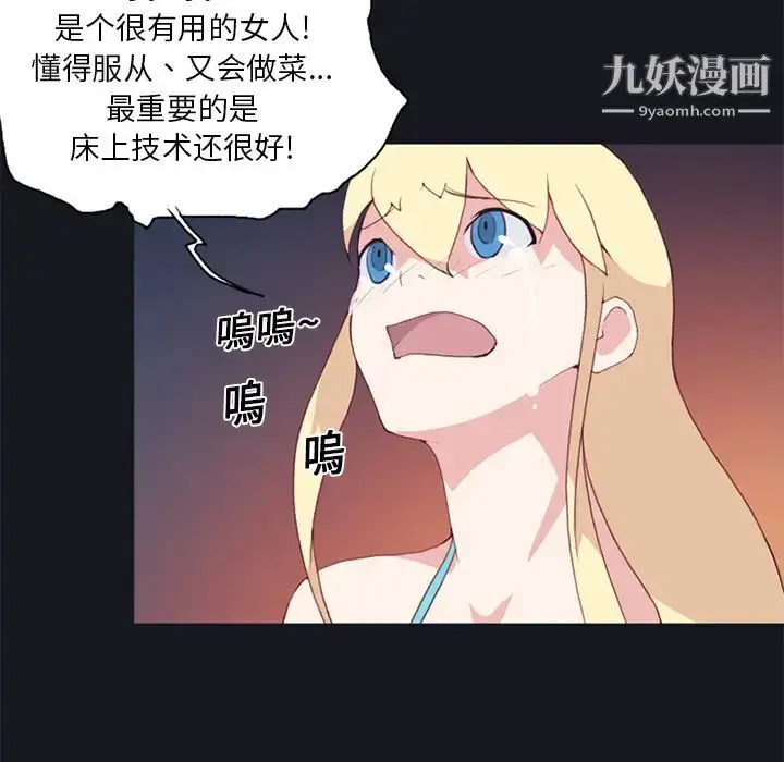 漫画《15少女漂流记》第11话第15张图