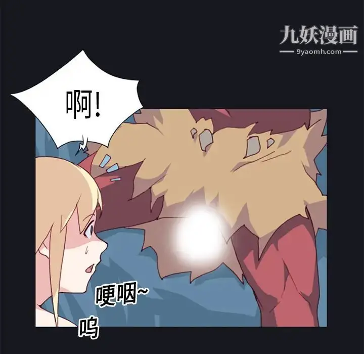 漫画《15少女漂流记》第11话第17张图
