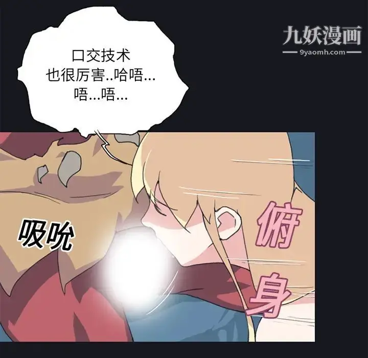 漫画《15少女漂流记》第11话第19张图