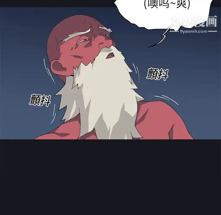 漫画《15少女漂流记》第11话第23张图