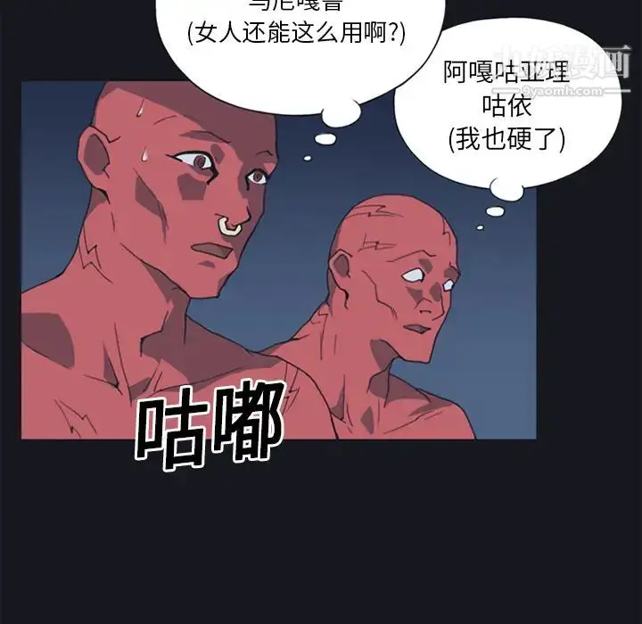 漫画《15少女漂流记》第11话第32张图