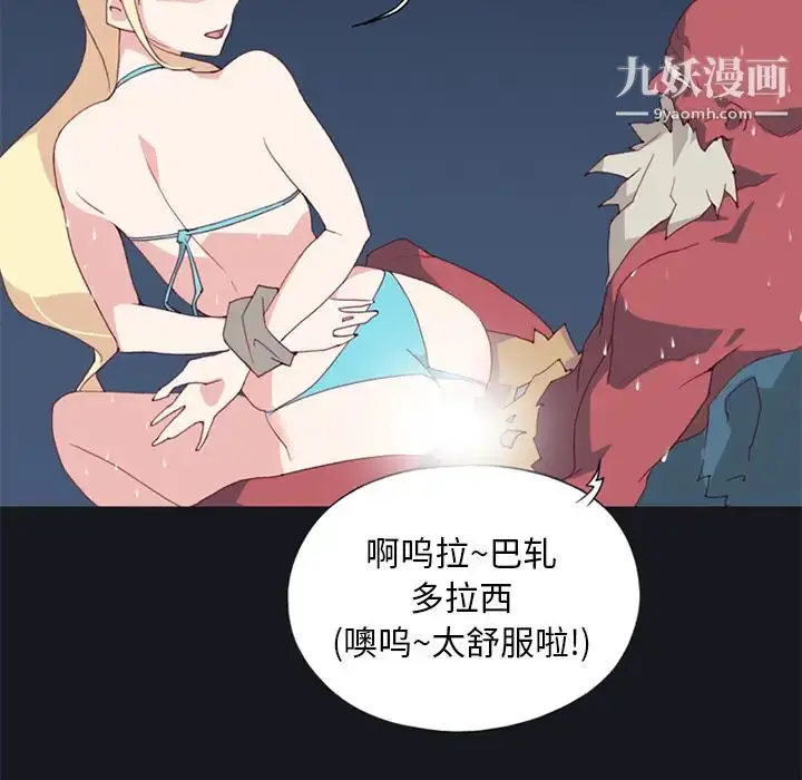 漫画《15少女漂流记》第11话第39张图