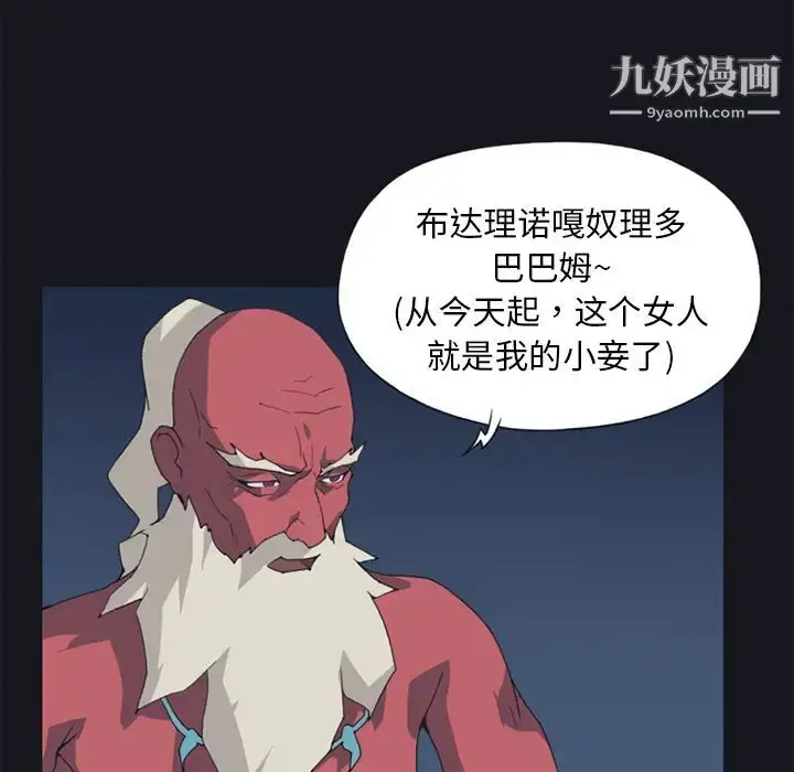 漫画《15少女漂流记》第11话第42张图