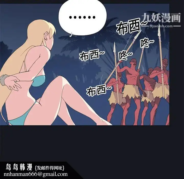 漫画《15少女漂流记》第11话第45张图