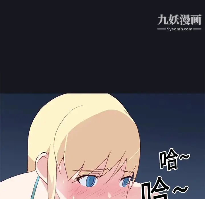 漫画《15少女漂流记》第11话第46张图