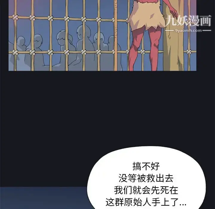 漫画《15少女漂流记》第11话第52张图