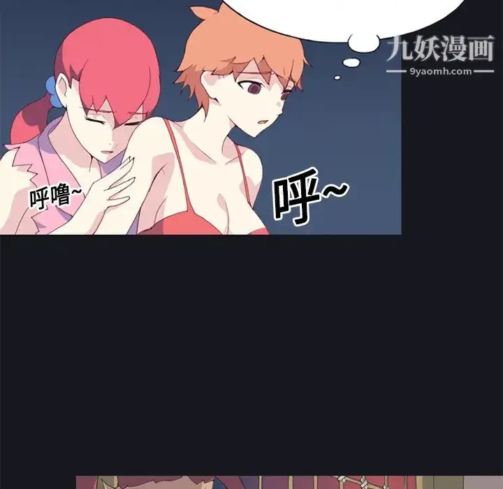 漫画《15少女漂流记》第11话第53张图