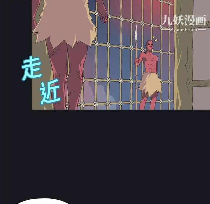 漫画《15少女漂流记》第11话第54张图