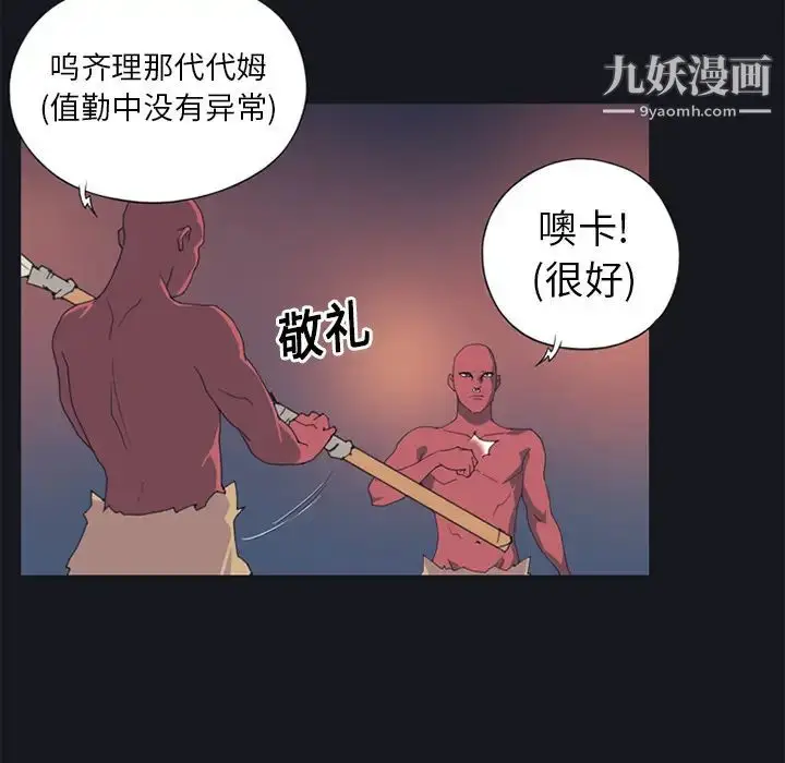 漫画《15少女漂流记》第11话第55张图