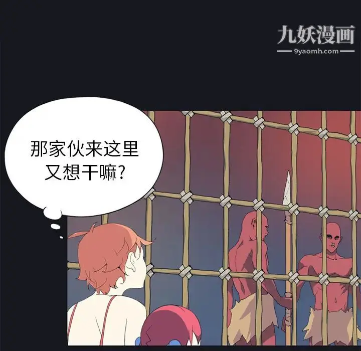 漫画《15少女漂流记》第11话第57张图