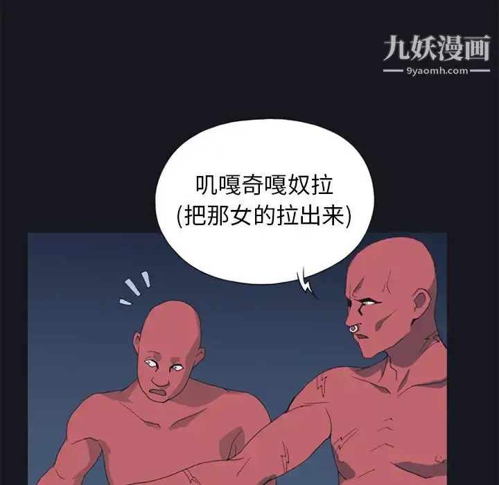 漫画《15少女漂流记》第11话第58张图