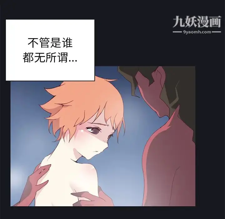 漫画《15少女漂流记》第11话第69张图