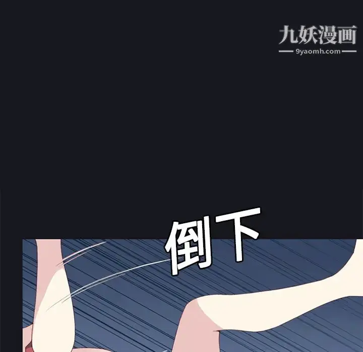 漫画《15少女漂流记》第11话第78张图